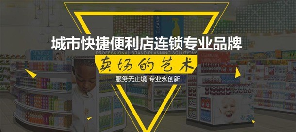 城市驿站便利店